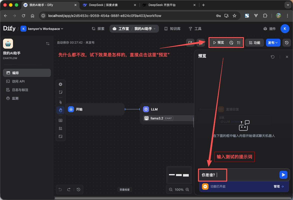 Dify新建应用页面